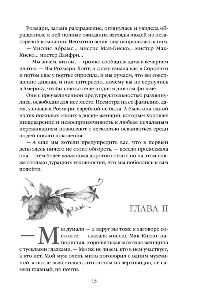 Ночь нежна
